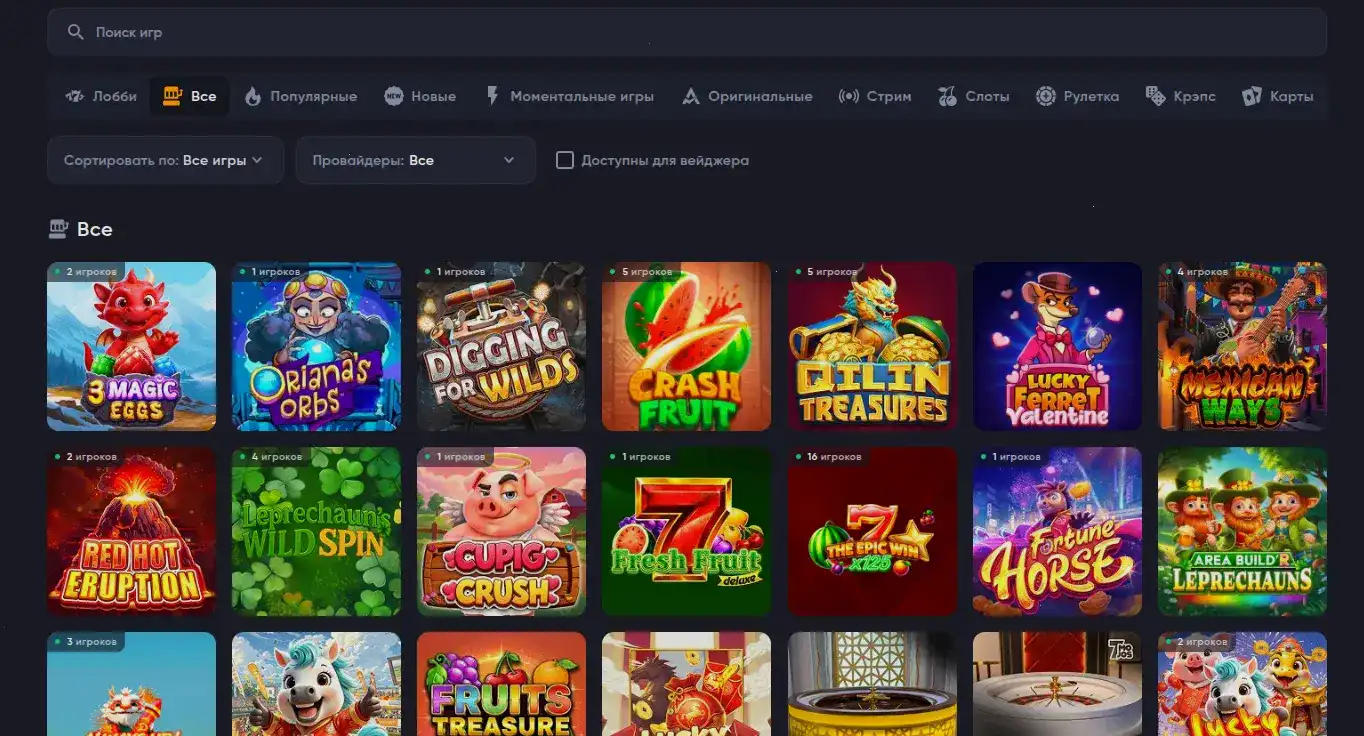 Metelitsa casino интерфейс